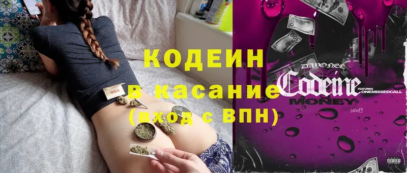 Codein Purple Drank  где купить наркоту  нарко площадка какой сайт  Железногорск 